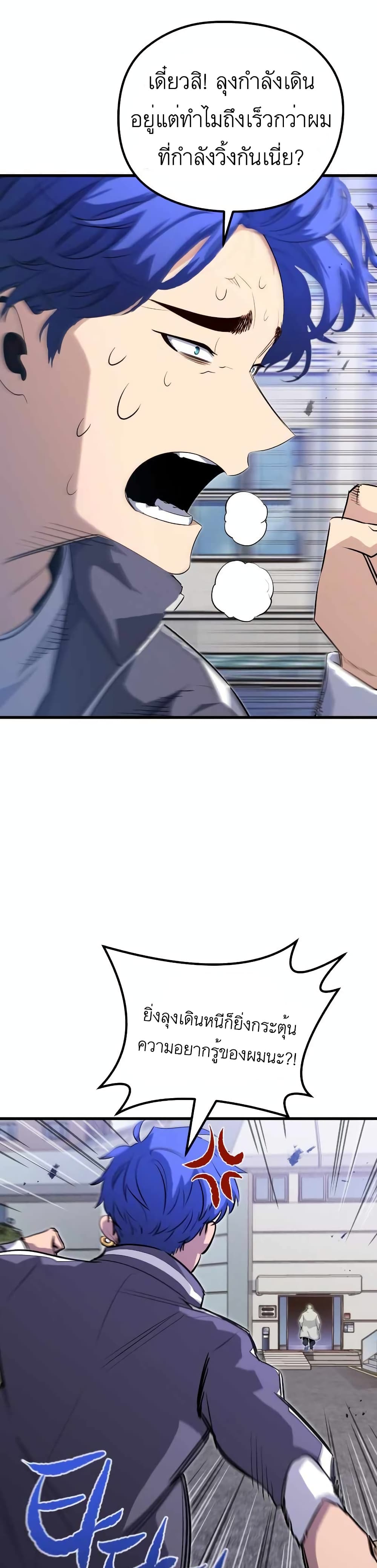 Phantom Spirit King ตอนที่ 24 (25)